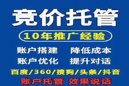 百度竞价代运营案例分享：如何让广告费花得更值